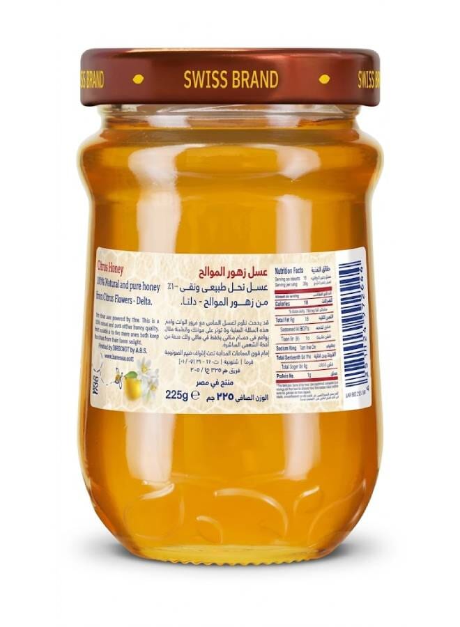 هيرو عسل زهور الموالح - 225جرام - Image 2