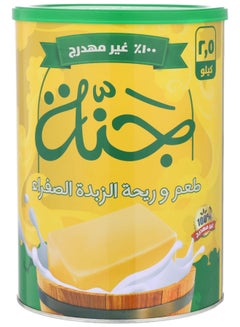 Ganna Cooking Vegetable Ghee 2.5kg 