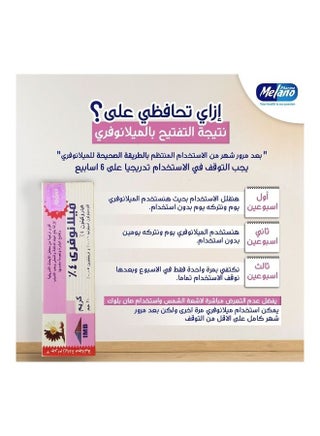 كريم "سول إيجينت" 20جرام - view 4