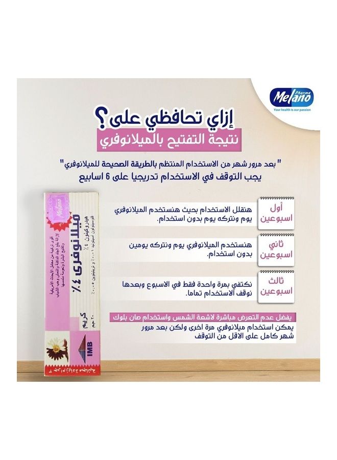 MELANO Sole Agent Cream 20grams - Image 4