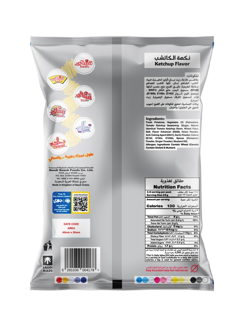 تسالي رقائق البطاطس بالكاتشب 90جرام - Image 2