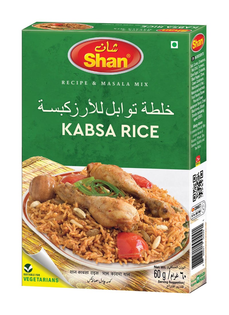 أرز كبسة 60جرام