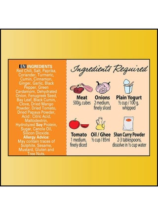 مسحوق الكاري 200جرام - view 3