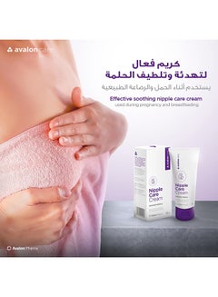 Avalon Care Nipple Care Cream 30ml  - Image 3