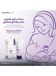 Avalon Care Nipple Care Cream 30ml  - Image 4