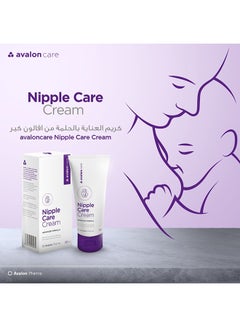 Avalon Care Nipple Care Cream 30ml  - Image 2