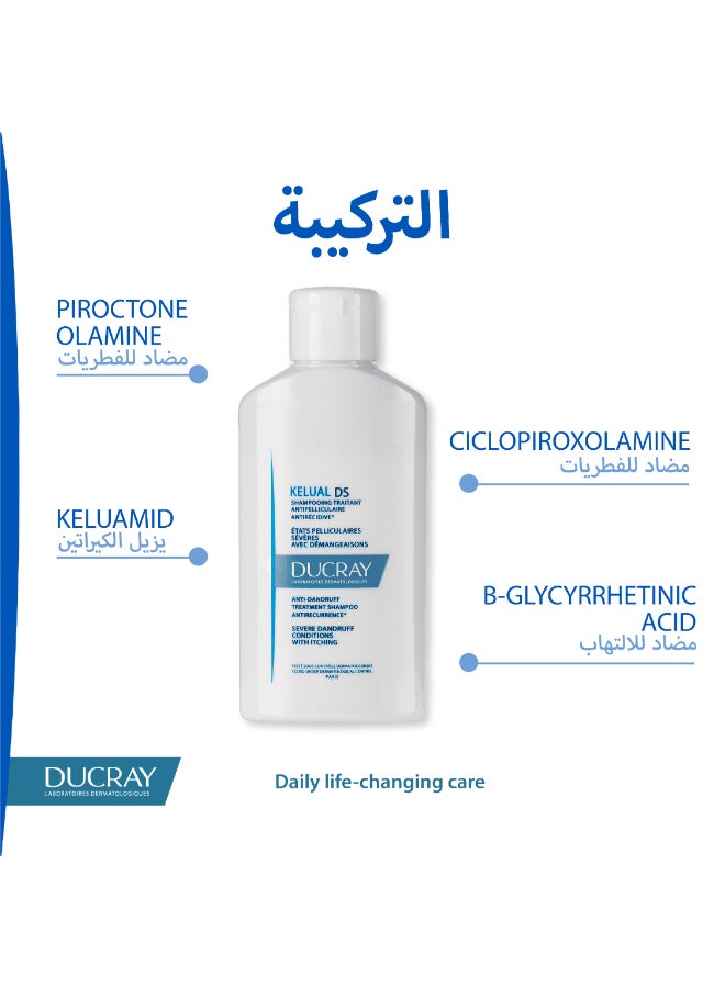 DUCRAY - Kelual D.S. Shampoo 100ml - Image 1