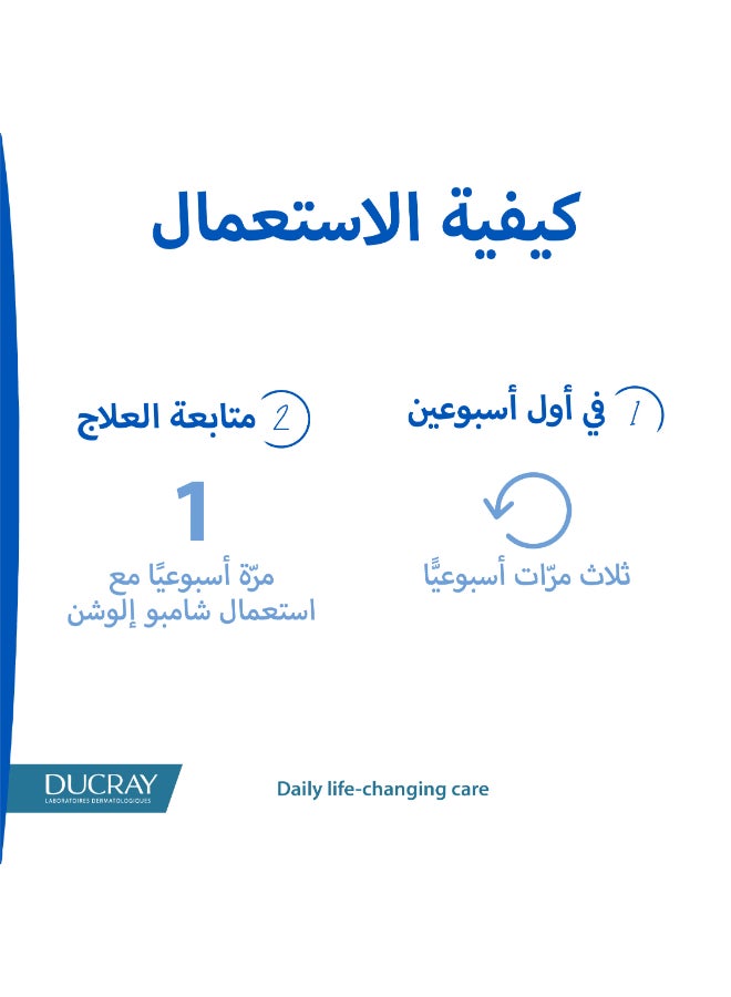 DUCRAY - Kelual D.S. Shampoo 100ml - Image 1