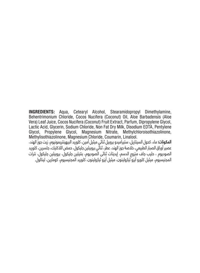 تريزيمي بلسم بوتانيكس من TRESemmé يغذي وينعم  - Image 4
