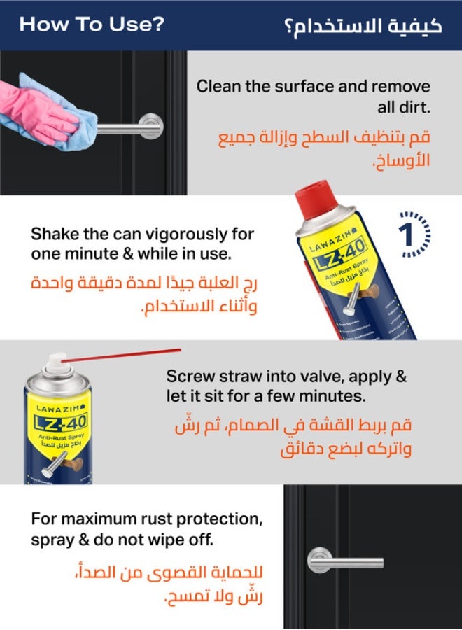 لوازم بخاخ إزالة الصدأ - مجموعة من 3 عبوات 450 مل - تركيبة فعالة لإزالة الصدأ عن الأجزاء والأسطح المعدنية - مناسب للاستخدام في السيارات، المنازل، أو الأعمال الصناعية. - Image 5