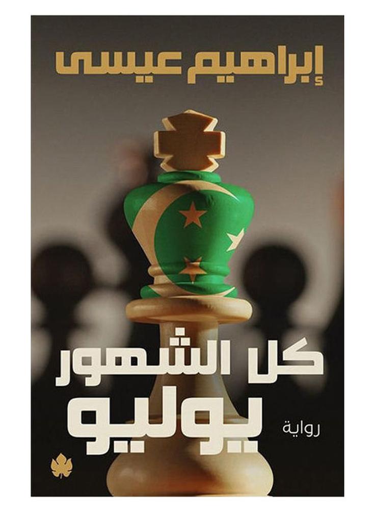 كل الشهور يوليو
