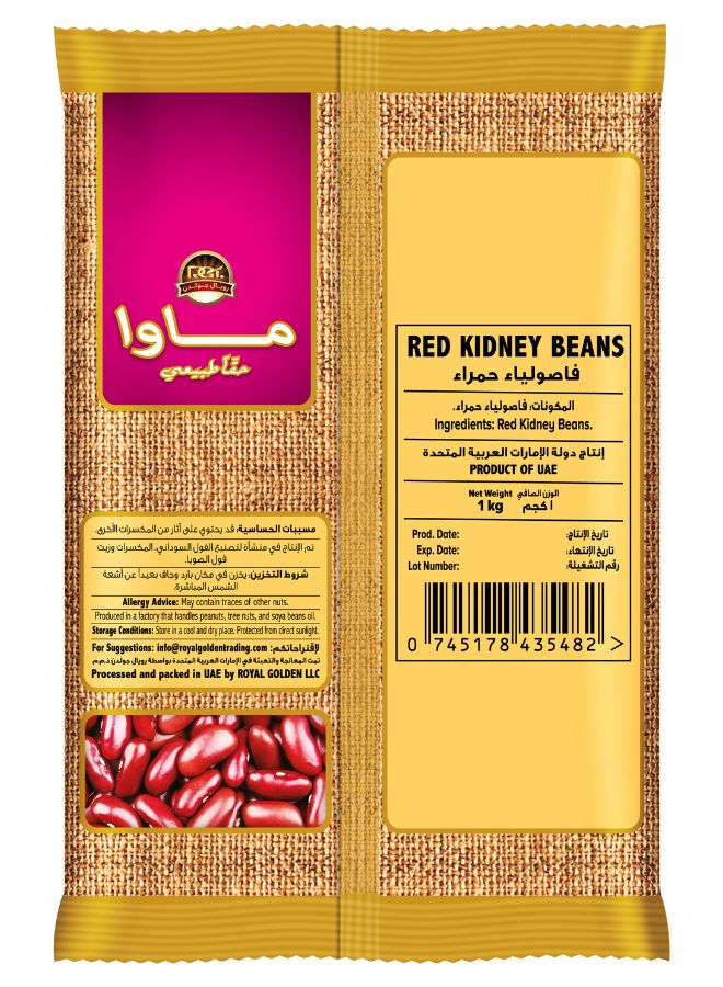 Mawa Red Kidney Beans 1kg  - Image 2