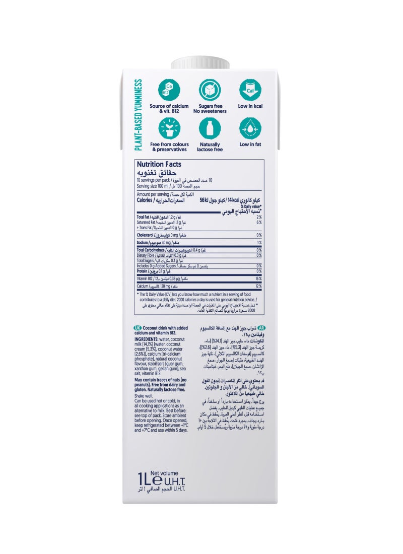 ألبرو عبوة جوزة الهند بتركيبة خالية من السكر 1لترات عبوة من قطعتين - Image 2