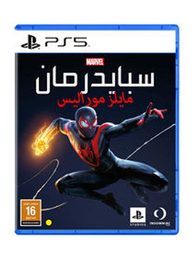 سوني Renewed - PlayStation 5 Console With Extra Controller And Spider-Man: Miles Morales  - Image 2