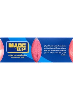 Maog 2-Piece Sponge Tough Scrub White  - Image 2