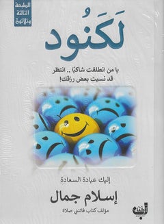 لكنود 