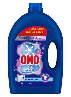 أومو سائل غسيل الملابس مع لمسة من كمفورت شفاف 2لترات 