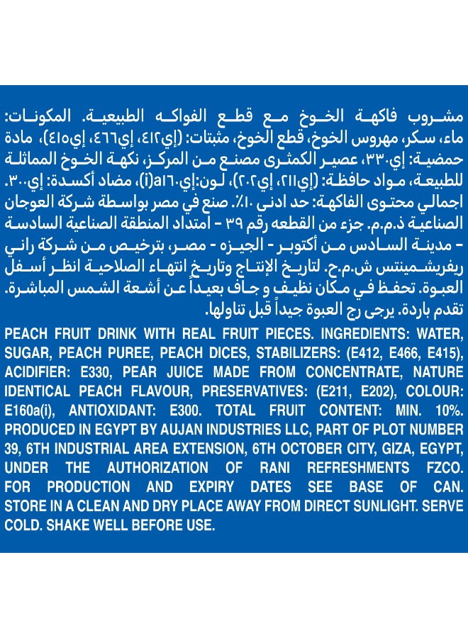 راني عصير بحبيبات الخوخ 235ملليلتر  - Image 4