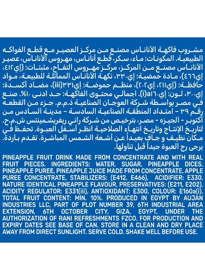 راني حبيبات الأناناس - Image 4