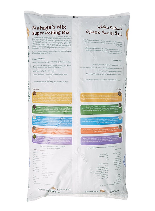 Mahaya's Super Potting Mix 50L White - Image 2