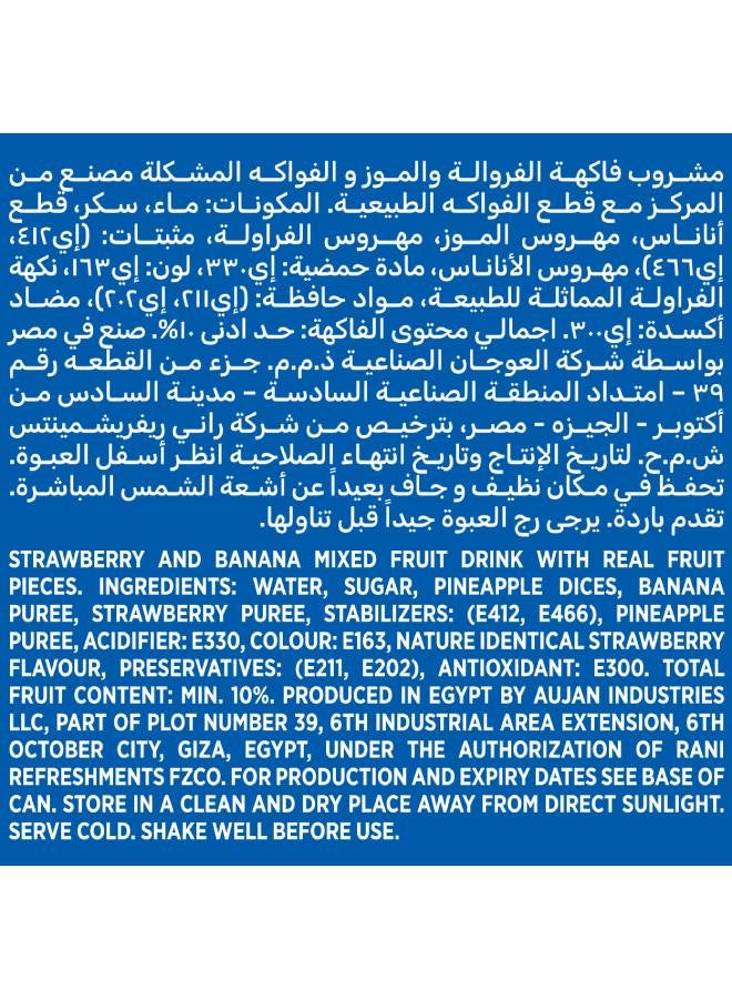 راني عصير فلوت فراولة وموز 240 مل  - Image 4