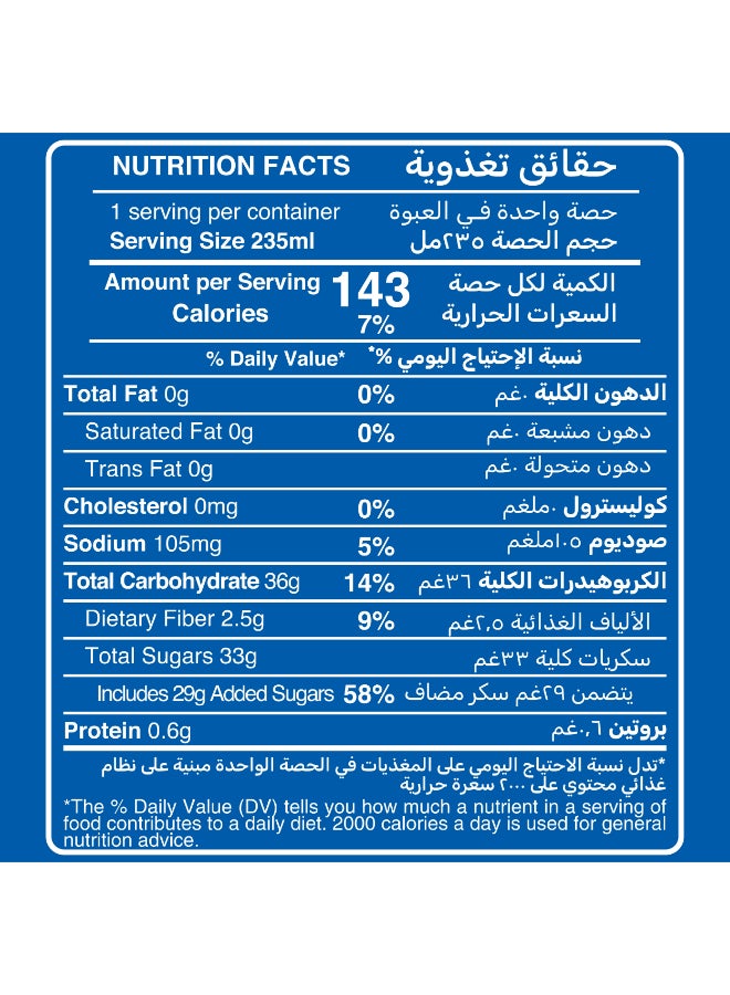 راني عصير جوافة عائم 235 مل - Image 3