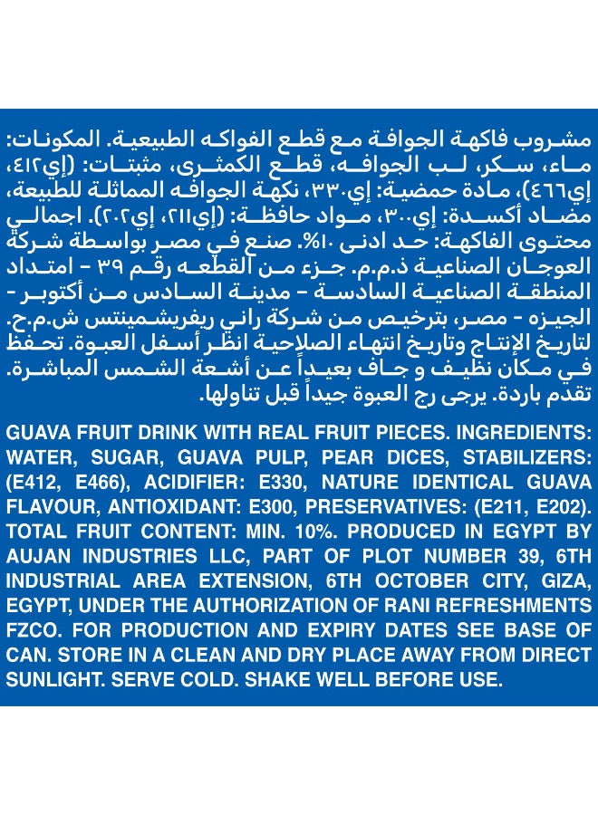 راني عصير جوافة عائم 235 مل - Image 4