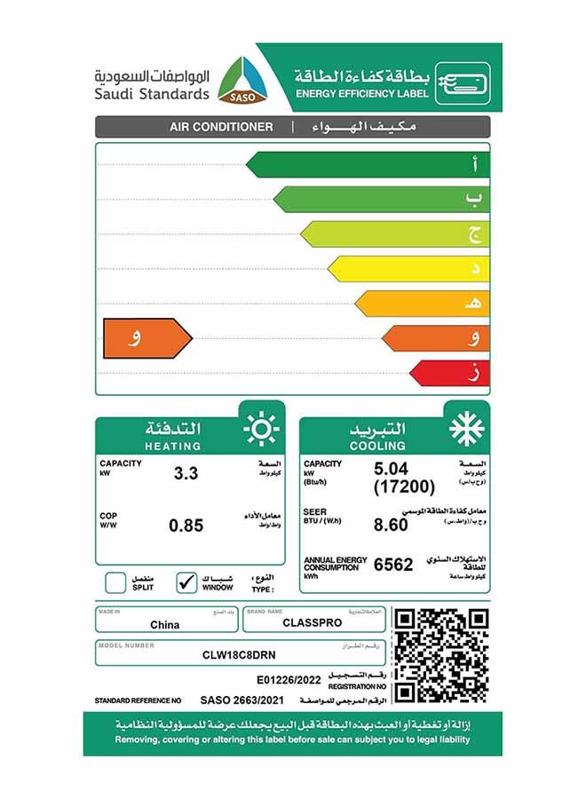 ClassPro - Window AC With Remote Controller 1.5 TON CLW18C8DRN White - Image 1