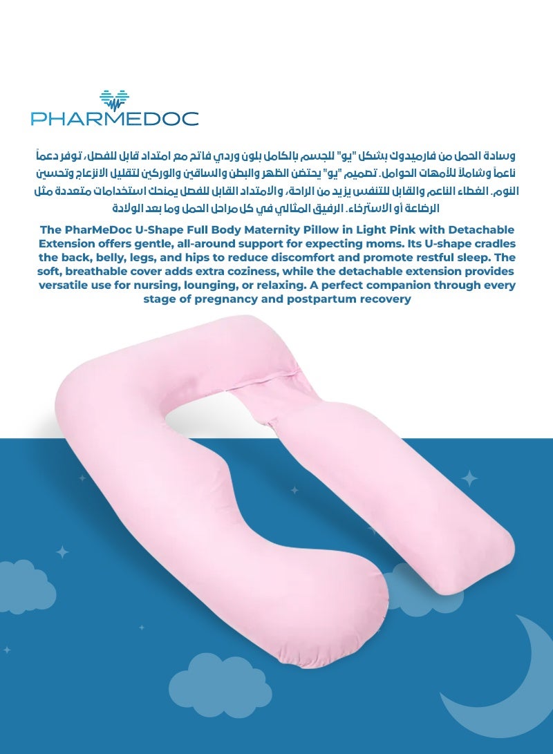 فار مي دوك وسادة حمل كاملة على شكل حرف U مع تمديد قابل للفصل | وردي فاتح | تدعم الظهر | الوركين | الرقبة | الركبتين | 134.62 × 78.74 × 17.78 سم | راحة مثالية أثناء الحمل - Image 4