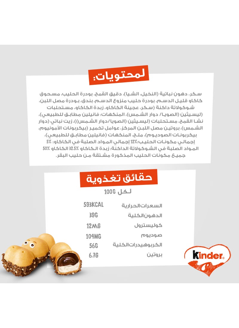 Kinder Happy Hippo With Double Cream Filling Individually Wrapped 5 Biscuits 103.5grams - Image 3