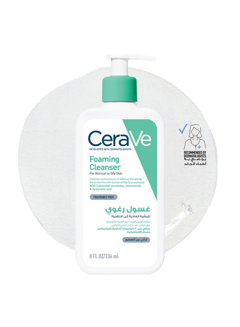 سيرا في سيرافي غسول رغوي للبشرة العادية إلى الدهنية مع حمض الهيالورونيك ٢٣٦مل 236ملليلتر - Image 1