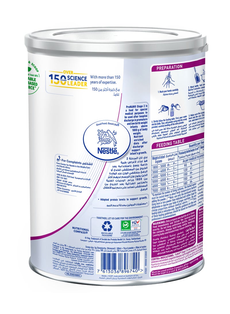 نان تركيبة غذائية مناسبة لأطفال المرحلة 2 400جرام - Image 2