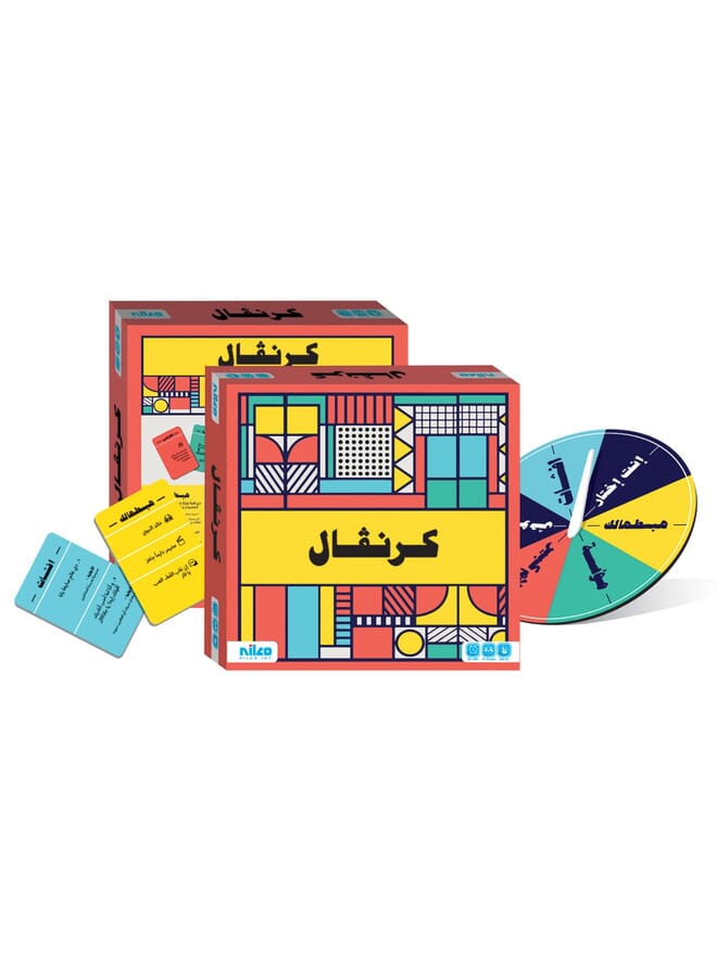 nilco Plastic Box- Egytopoly  - Image 1