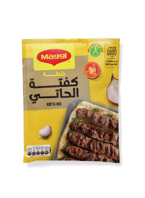 خلطة الكفتة 35جرام