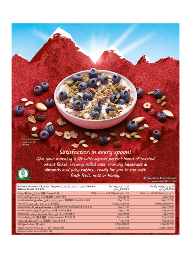 ألبن حبوب الفطارموسلي سويسري أصلي 550جرام - Image 3