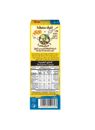 Chicken Less Salt Stock Bouillon Cubes 18.0grams Pack of 24 - view 4