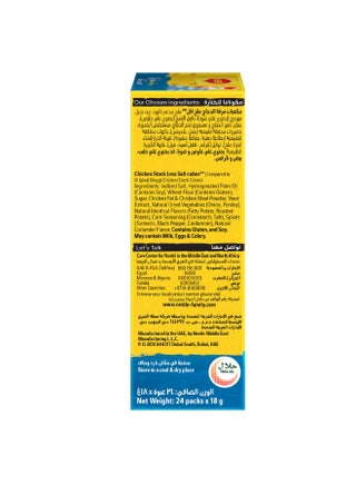 Chicken Less Salt Stock Bouillon Cubes 18.0grams Pack of 24 - view 3