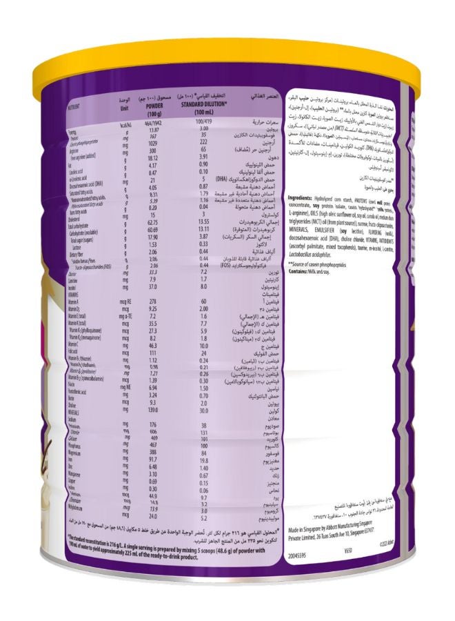 Pediasure - Complete Peptigro Vanilla, 1-10 Years 1600grams - Image 1