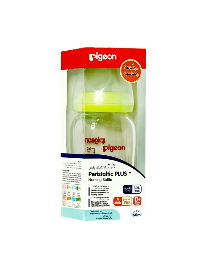 بيجون زجاجة التغذية والرضاعة بيريستالتيك بلس بفتحة واسعة