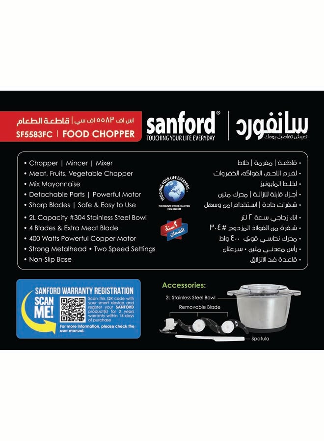 سانفورد ماكينة تقطيع الطعام 2 L 400 W SF5583FC BS أسود - Image 5
