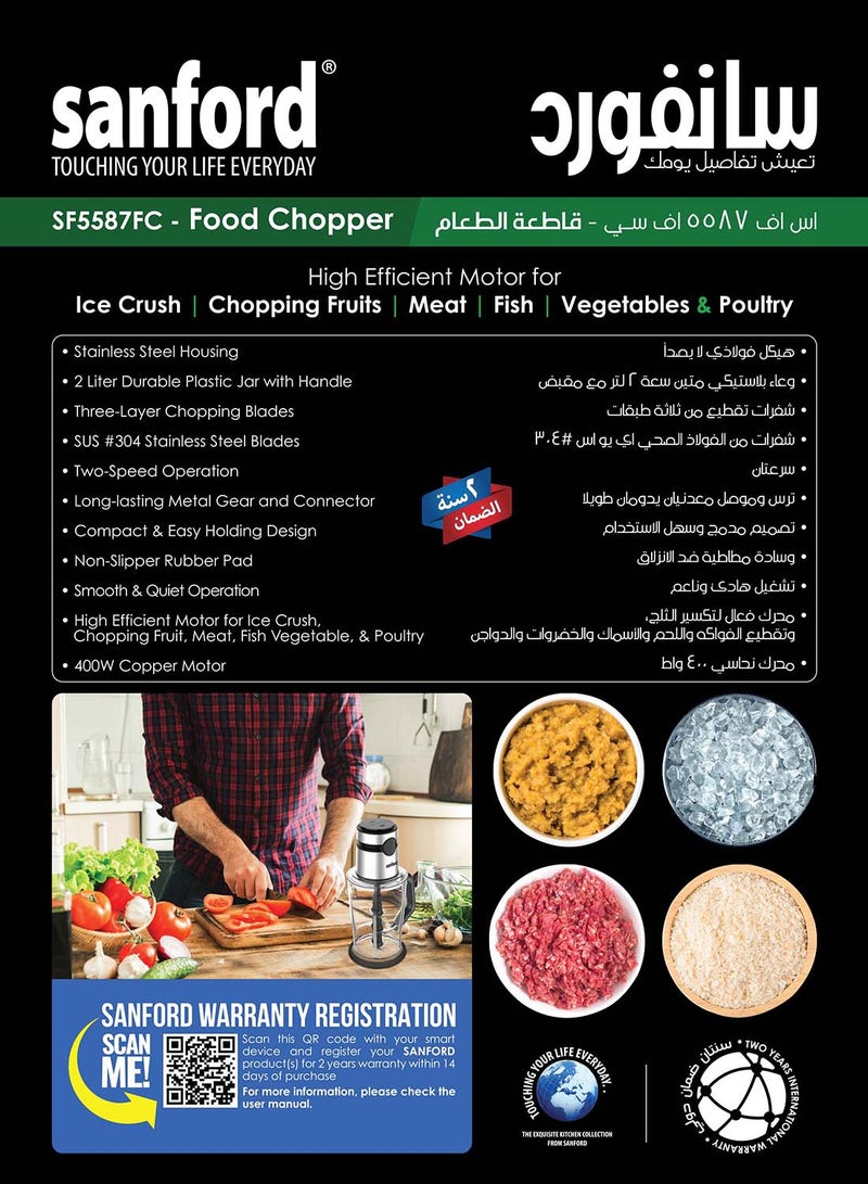 سانفورد ماكينة تقطيع الطعام 2 L 400 W SF5587FC BS أسود - Image 5