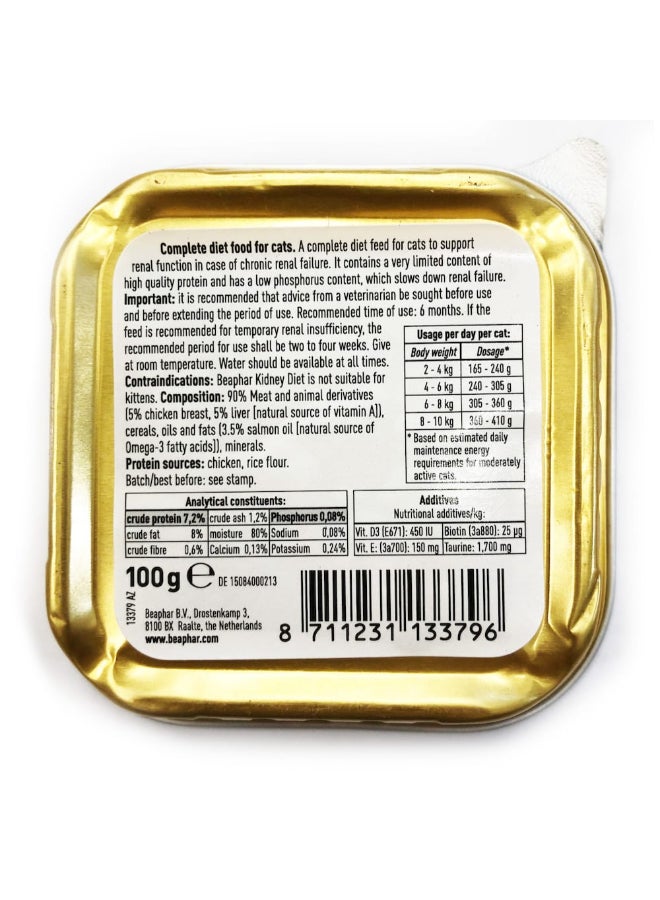 بيفار طعام رطب للحمية الكلوية بنكهة الدجاج من 16 قطعة ذهبي 100جرام - Image 3