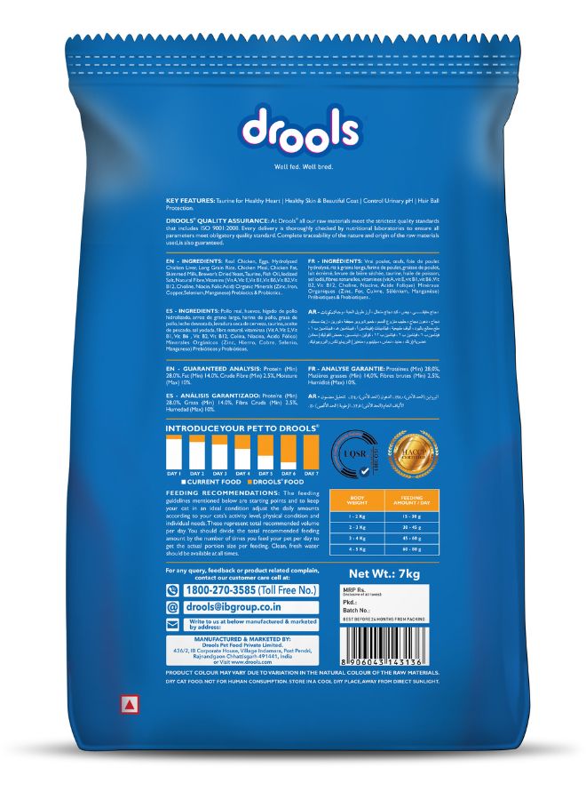 Drools Real Chicken Adult Dry Cat Food Multicolour 7kg - Image 2