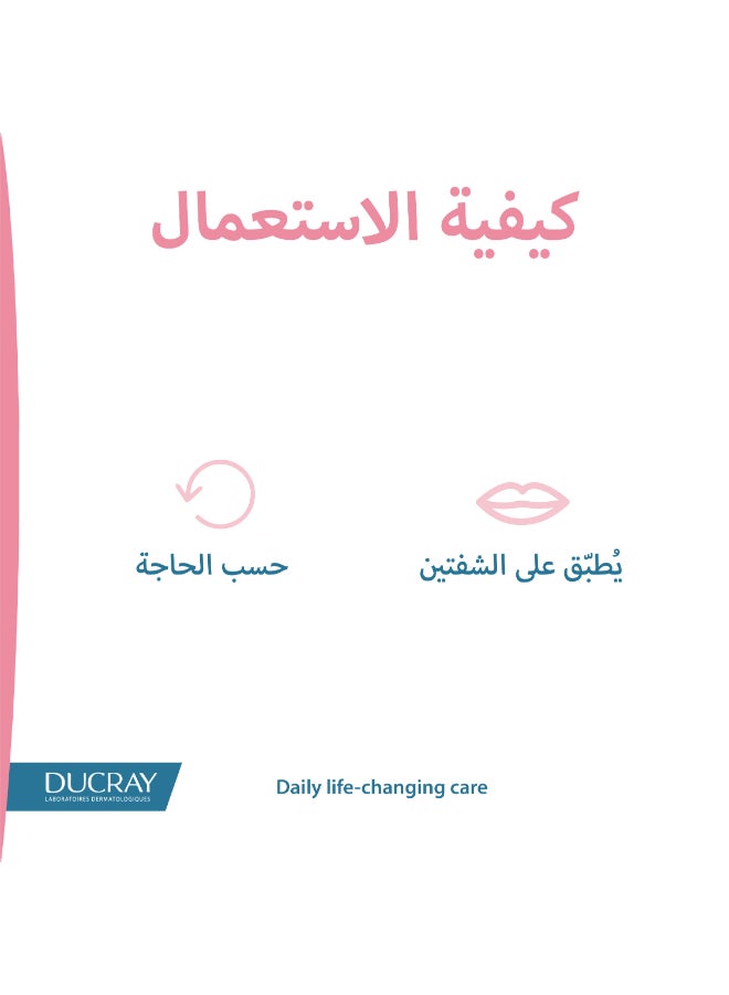 DUCRAY - Ictyane Lipcare Lip Balm Hd 15Ml 15ml - Image 1