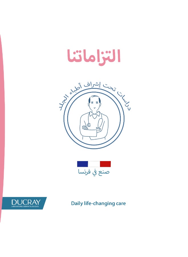 DUCRAY - Ictyane Lipcare Lip Balm Hd 15Ml 15ml - Image 1