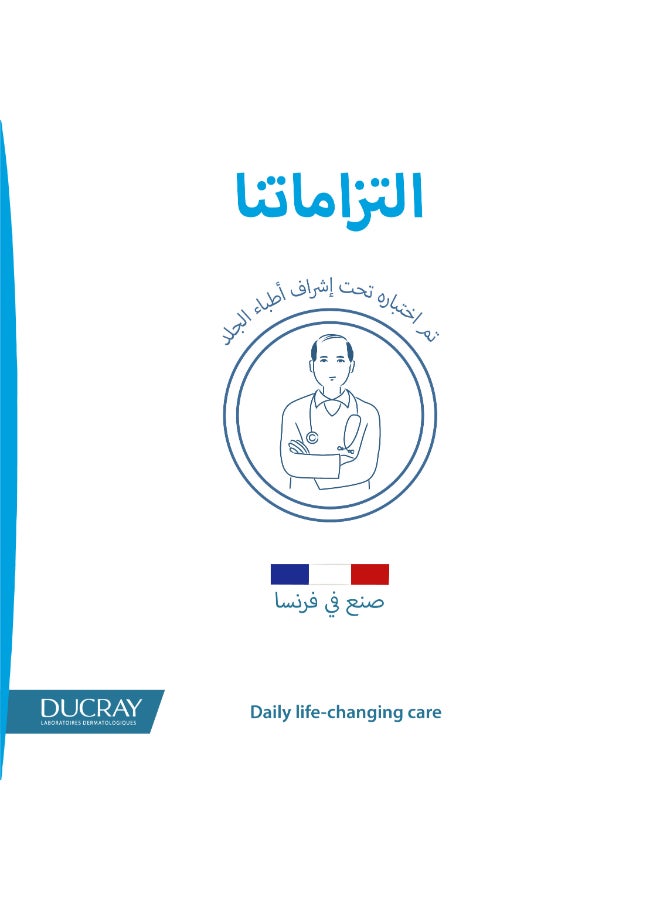 DUCRAY - Dexyan Med Soothing Repair Cream 100 Ml(Dm) 100ml - Image 1
