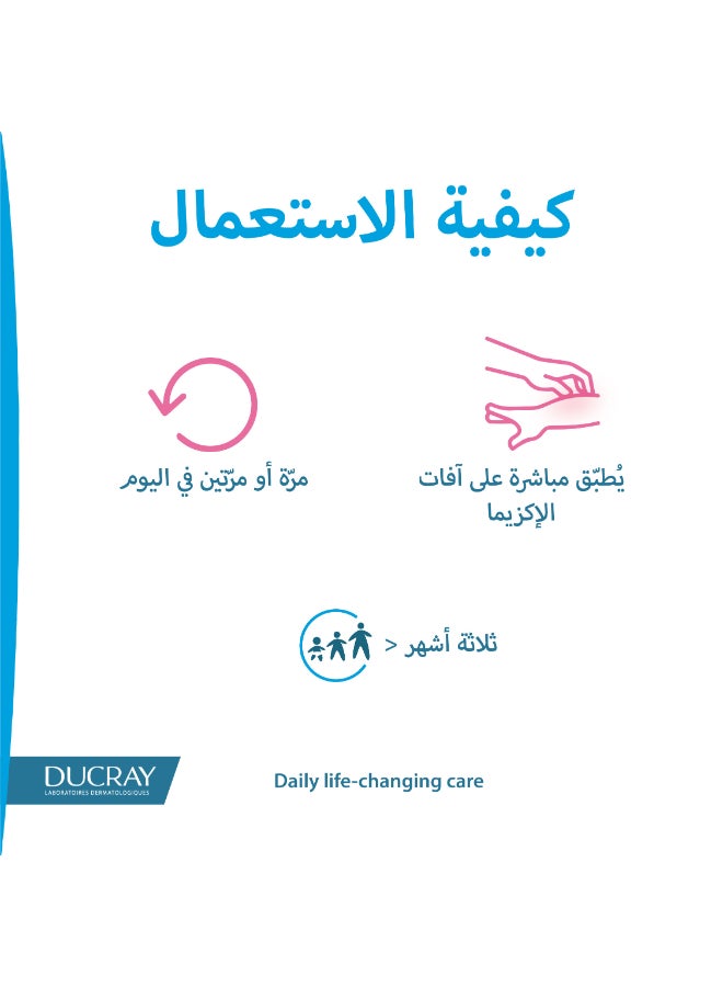 DUCRAY - Dexyan Med Soothing Repair Cream 100 Ml(Dm) 100ml - Image 1