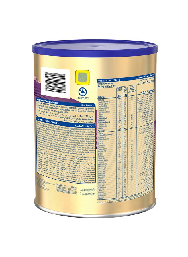 S26 - S-26 Progress Gold Kids Stage 4, 3-6 Years 900grams Pack of 2 - Image 1