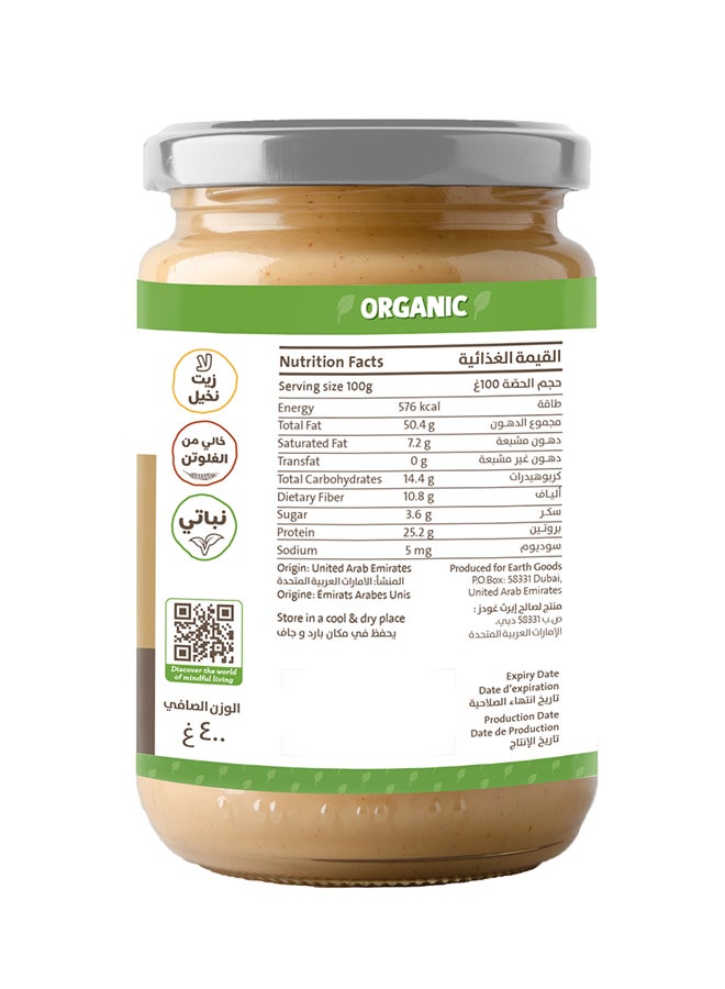 Earth Goods Organic Smooth Peanut Butter 400grams - Image 3