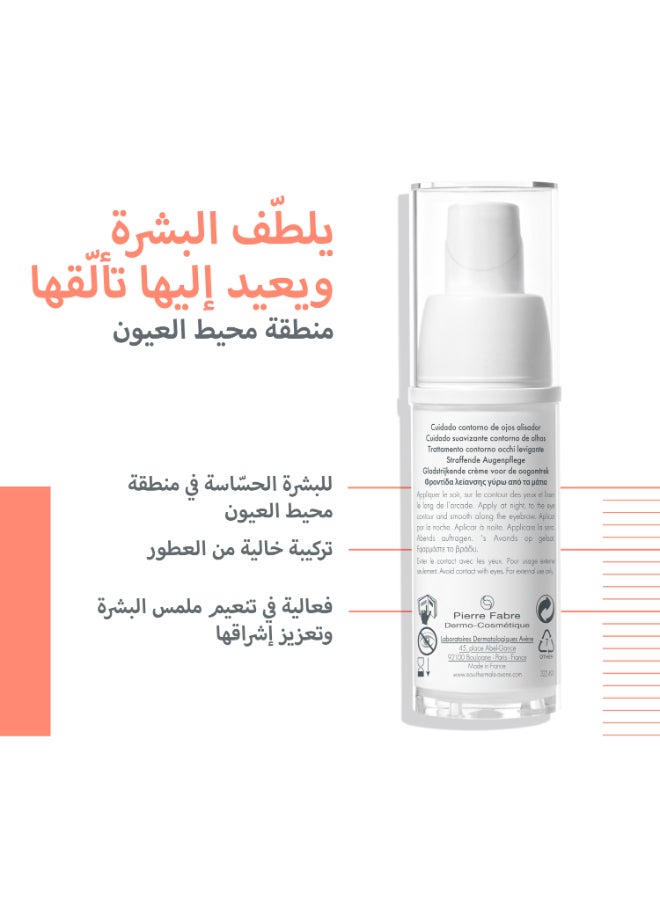 Avene - Av A-Oxitive Yeux 15Ml 5L 15ml - Image 1